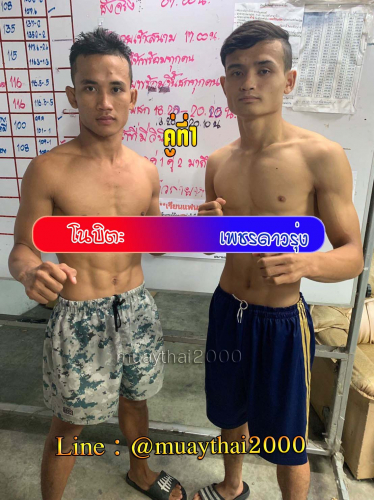 Nobitah_Phetdawrung_1-1
