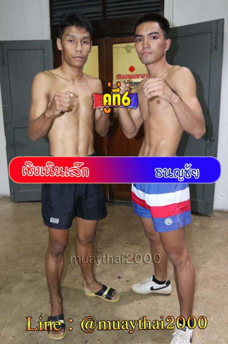 Choengnoenlek_Thanonchai_6-1