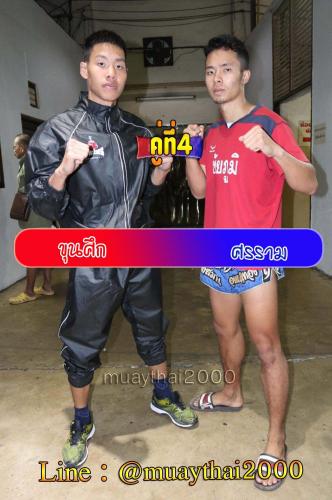 Khunsuk_Sonram_4-1