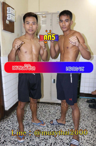 Phetphichit_Ekkarach_5-1