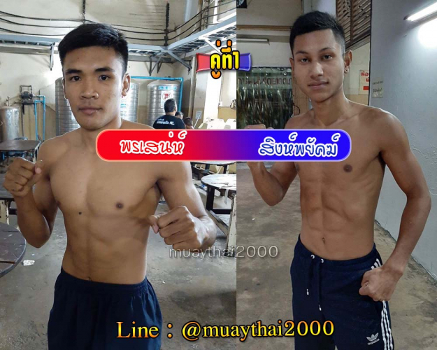 Phonsane_Singphayak_1-1