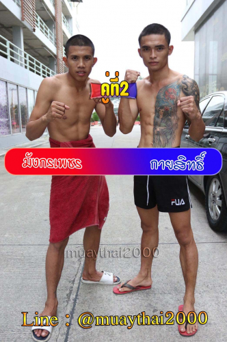 Mangkonphet_Kayyasit_2-1