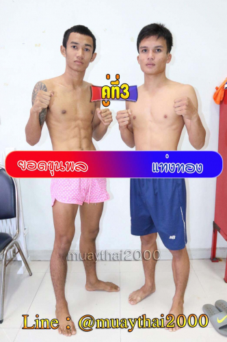 Yodkhunpol_Thaengthong_3-1