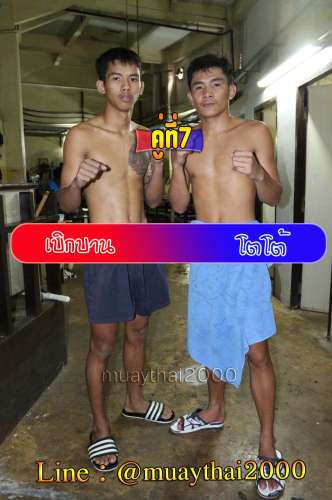 Boekban_Totor_7-1