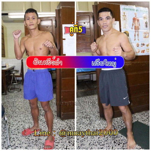 Inseedam_Suayai_5-1
