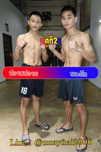 Prabpram_Chanahsuk_2-1