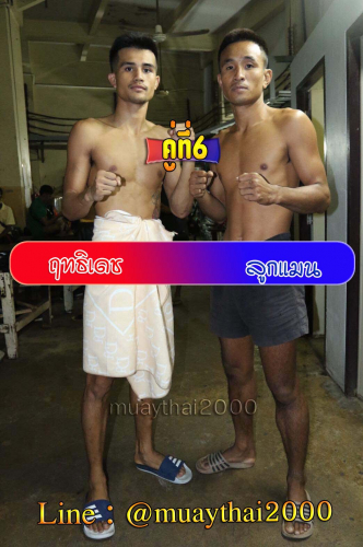 Ritthidech_Lookmaen_6-1