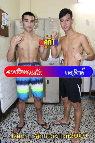 Jomphikhatlek_Anurak_1-1