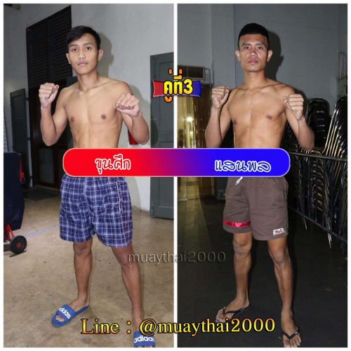 Khunsuk_Saenpol_3-1