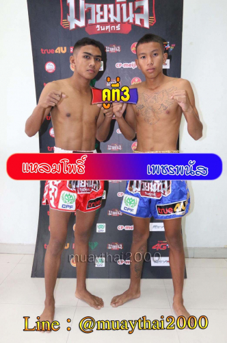 Laemphor_Phetphanas_3-1