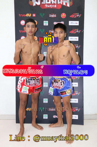 Phetsuanjan_Phayanoi_1-1