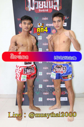 Sitek_Ekmongkhol_4-1