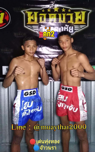 Denthungthong_Jawnara_2-1