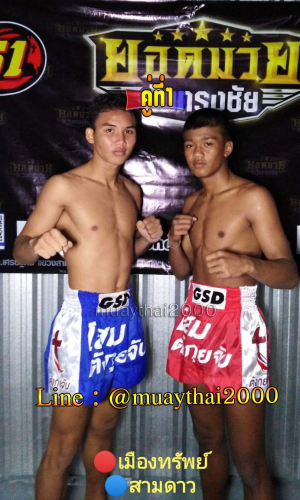 Muangsab_Samdaw_1-1
