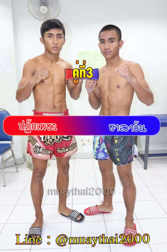 Pathakphet_Chalahwan_3-1