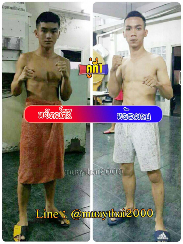 Phayakkhiri_Promrob_1-1