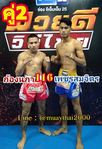 Kongnapha_Phetsomjit_2-1