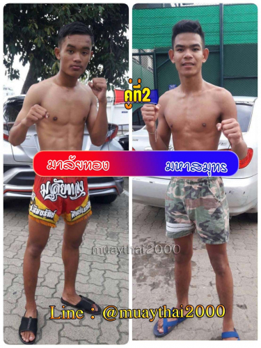Malaithong_Mahasamut_2-1