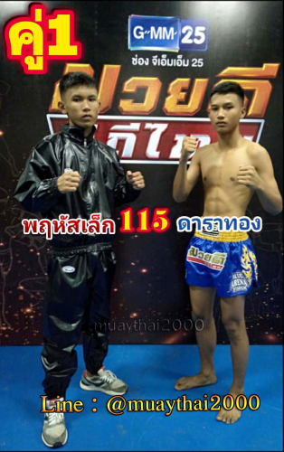 Pharuhatlek_Darathong_1-1