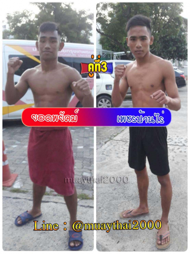 Yodphayak_Phetbanrai_3-1