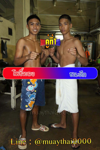 Phothong_Chanahsuk_1-1