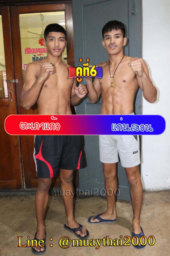 Tahpaokaew_Kaensuan_6-1