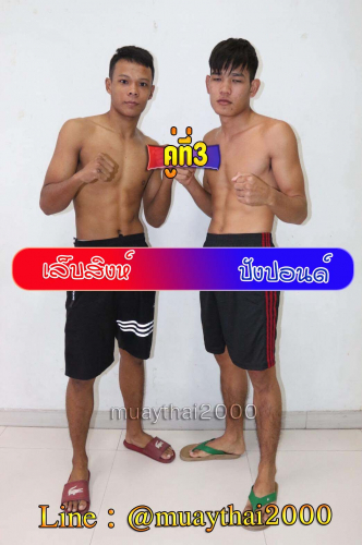 Lebsing_Pangpon_3-1
