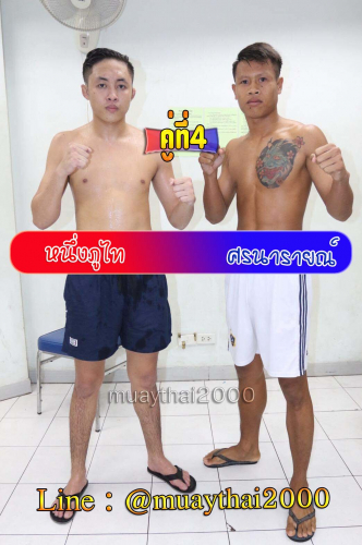 Nuangphuthai_Sonnaray_4-1