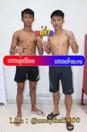 Phetrungruang_Phetamnat_7-1