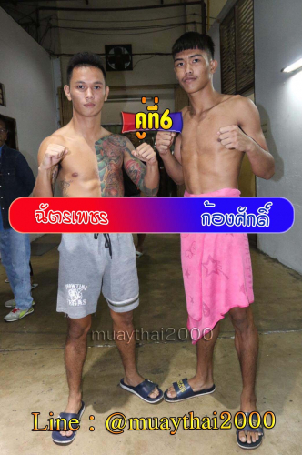 Chatphet_Kongsak_6-1