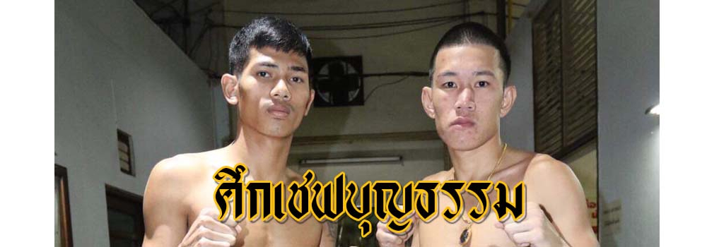 ศึกเชฟบุญธรรม