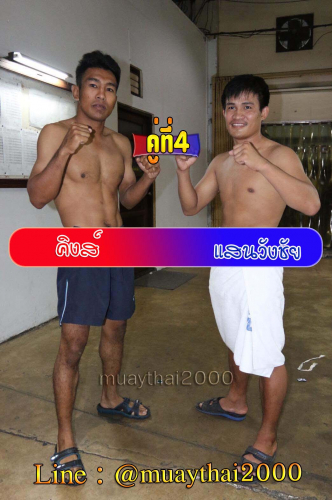 King_Saenwangchai_4-1