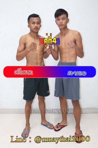 Sriphet_Sam-A_4-1