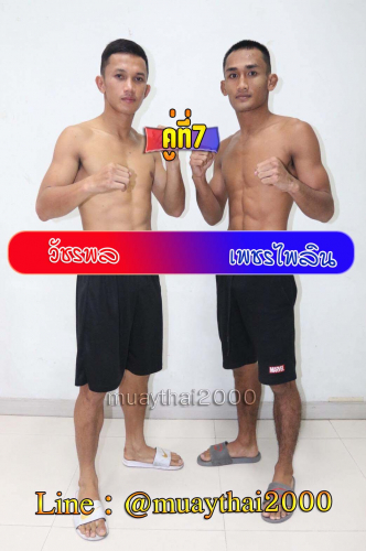 Wacharapol_Phetphailin_7-1