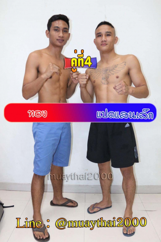 Thong_Paedsaenlek_4-1