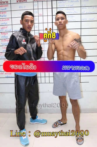 YodIQ_Mahamongkhol_8-1