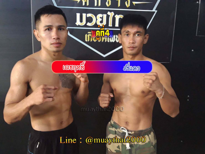 Dechrit_Seekhaew_4-1