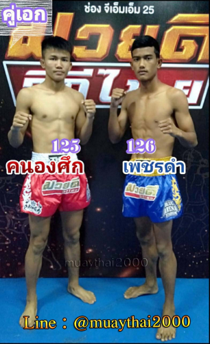 Khanongsuk_Phetdam_4-1