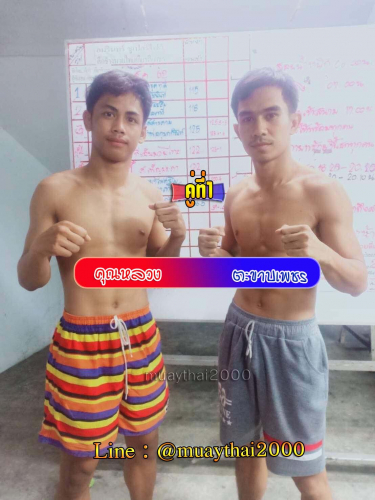 Khunluang_Tahkhabphet_1-1