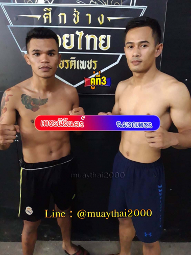 PHETNIRAN_cHAMUAKPHET_3-1