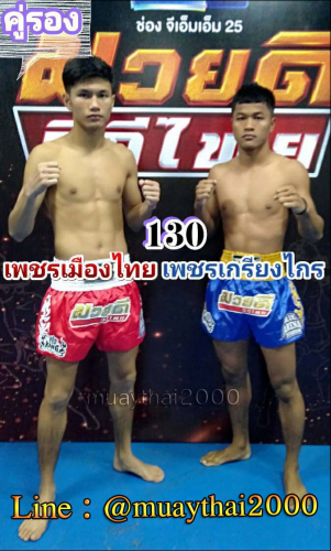 Phetmuangthai_Phetkriengkrai_3-1