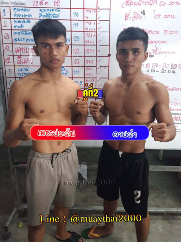 Phetprahdab_Dabdam_2-1