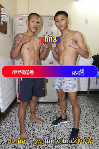 Mahaheng_Nakhi_3-1