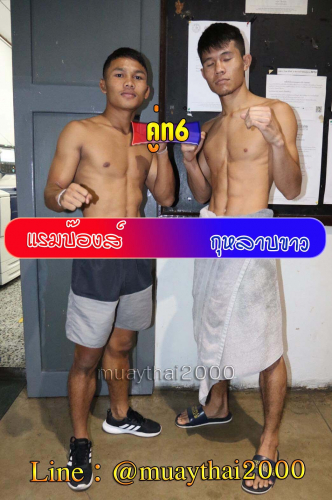 Raembong_Kulabkhaw_6-1