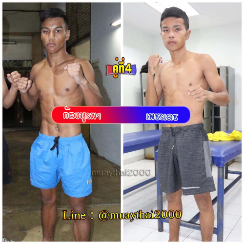 Kongburapha_Phetdech_4-1