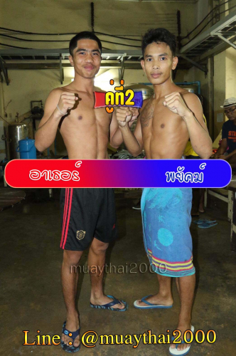 R-Ther_Phayak_2-1