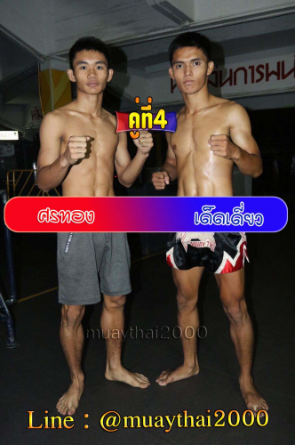 Sonthong_Deddiaw_4-1
