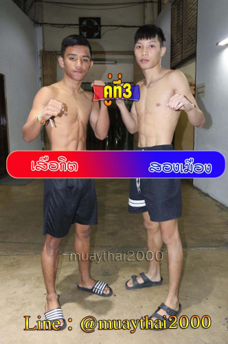 Suekit_Songmuang_3-1
