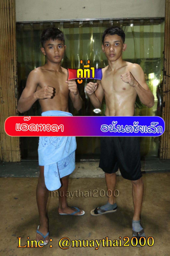Addtewada_Anantachailek_1-1