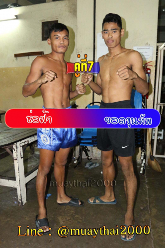 Chorfar_Yodkhunthap_7-1